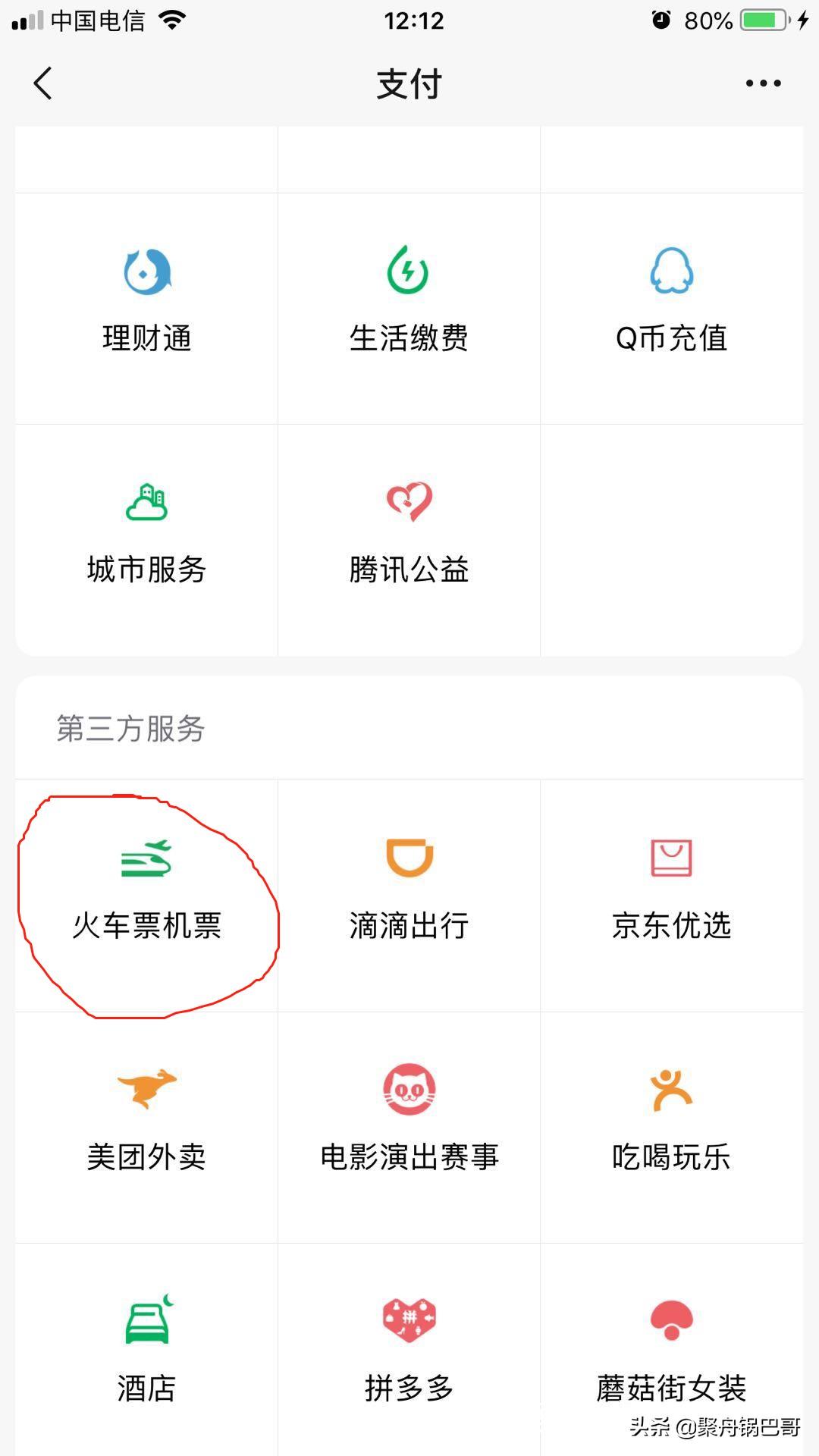 支付宝火车票几点开始放票?掌握这些规则,抢票快人一步! 支付宝火车票几点开始放票?掌握这些规则,抢票快人一步!