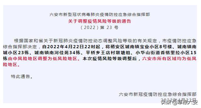 广州疾控:解封不是解防吗/广州解封是什么意思