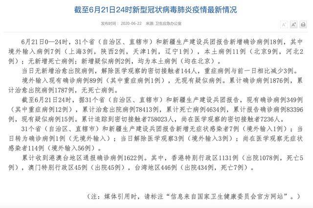 北京昨日新增7例本土病例,其中5例在丰台区 北京昨日新增7例本土病例,其中5例在丰台区