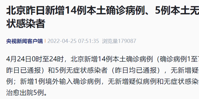 北京昨日新增7例本土病例,其中5例在丰台区 北京昨日新增7例本土病例,其中5例在丰台区