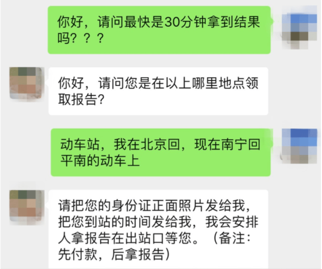 核酸结果几个小时能拿到/核酸结果几个小时出? 核酸结果几个小时能拿到/核酸结果几个小时出?