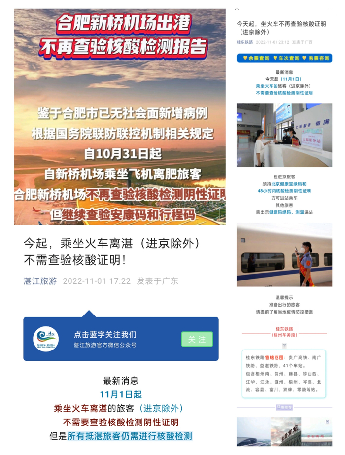 现在坐火车需要做核酸检查吗?最新出行指南 现在坐火车需要做核酸检查吗?最新出行指南