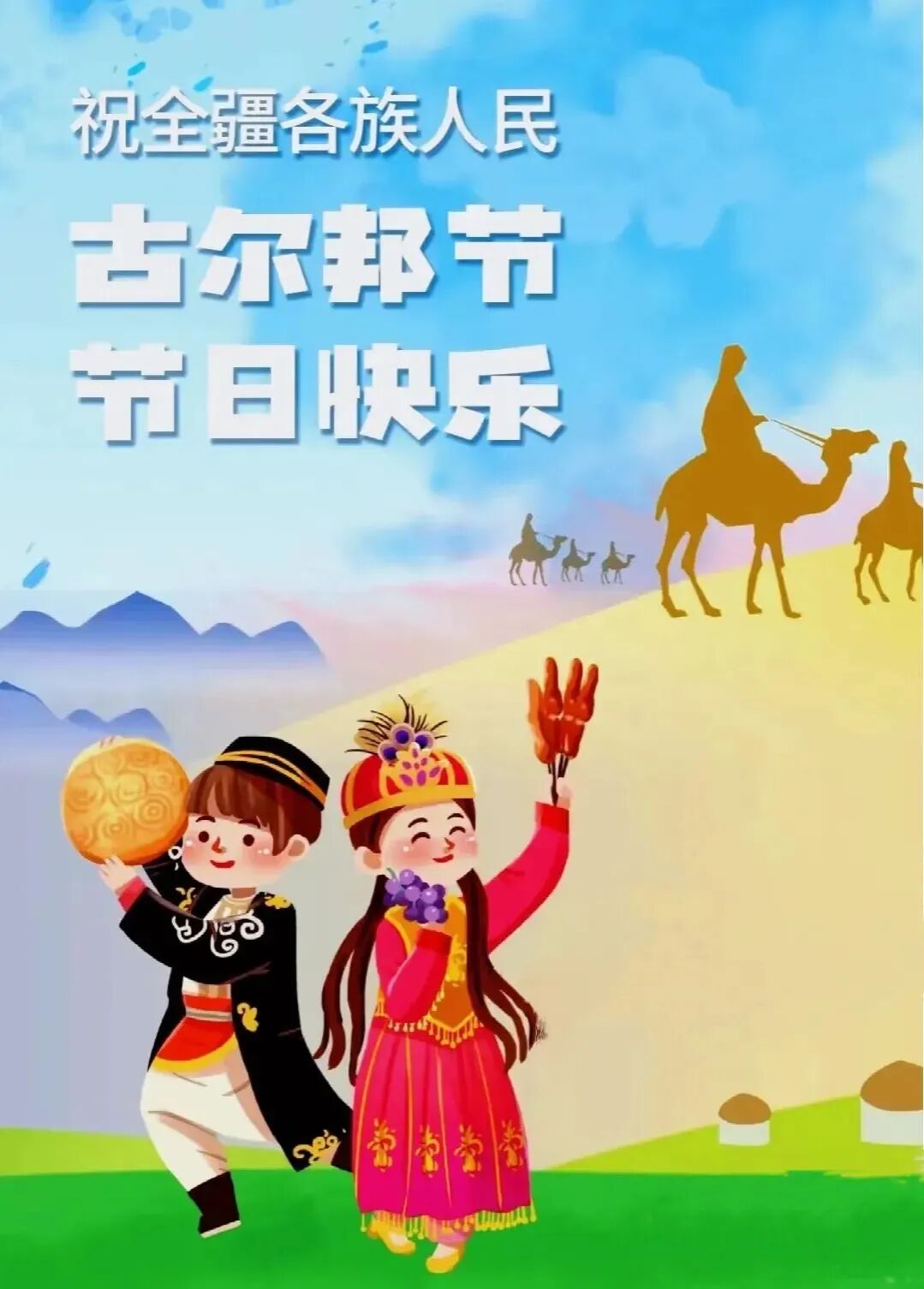 【2024年古尔邦节是几月几号啊视频,2021年古尔邦节是那天】 【2024年古尔邦节是几月几号啊视频,2021年古尔邦节是那天】