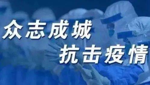 商丘一家11人感染,警示疫情防控不可松懈 商丘一家11人感染,警示疫情防控不可松懈