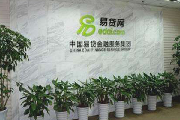 北京易贷金融可靠吗/北京易贷签约中心 北京易贷金融可靠吗/北京易贷签约中心