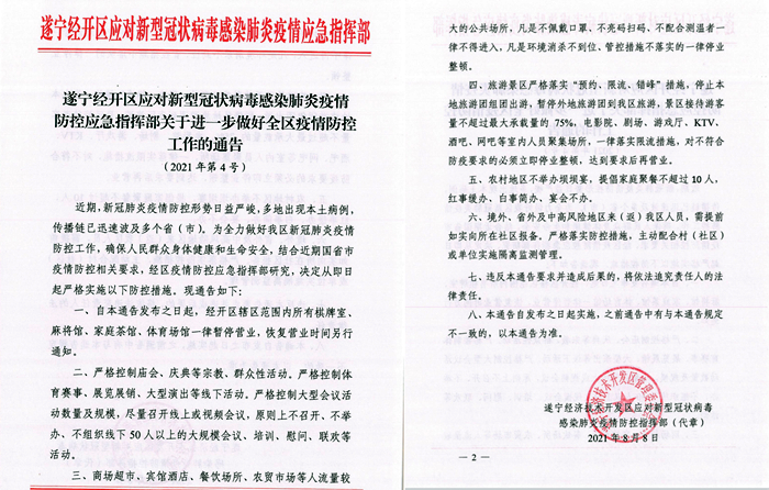 临桂区疫情防控指挥部发布最新通知 进一步优化调整防控措施 临桂区疫情防控指挥部发布最新通知 进一步优化调整防控措施