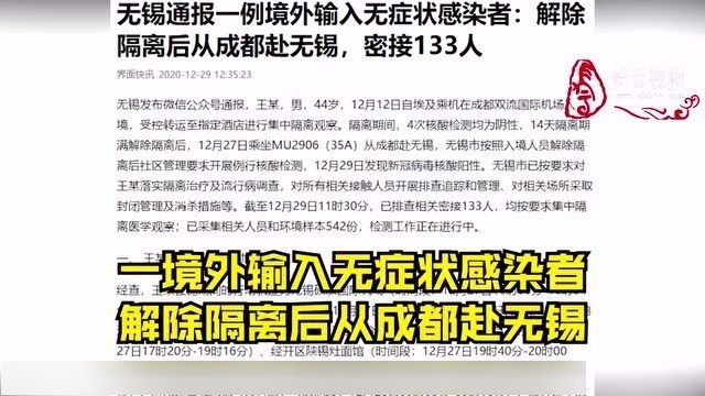 无锡有一例:无锡出现一例 无锡有一例:无锡出现一例