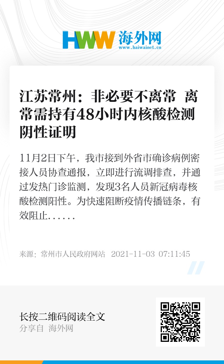 【不离开无锡/离开无锡用不用做核酸检测】 【不离开无锡/离开无锡用不用做核酸检测】