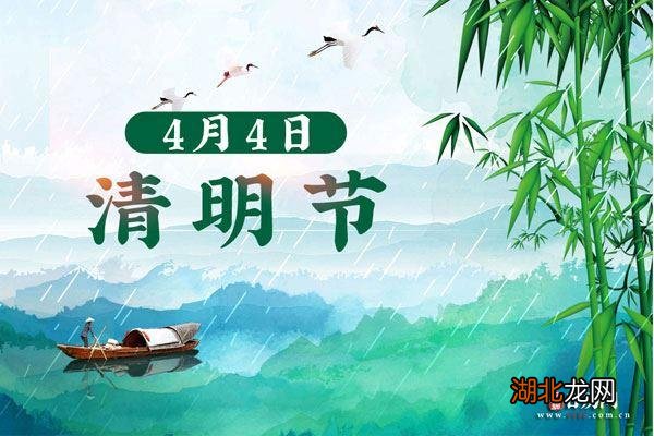 【清明是几月几日呀,清明是几月几号2021】 【清明是几月几日呀,清明是几月几号2021】