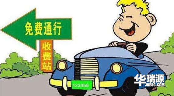 今年高速免费到几号?2020年春节假期免费通行政策详解 今年高速免费到几号?2020年春节假期免费通行政策详解