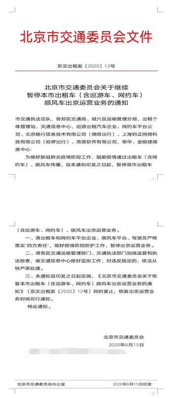 廊坊疫情最新情况,关键轨迹与防控措施解析 廊坊疫情最新情况,关键轨迹与防控措施解析
