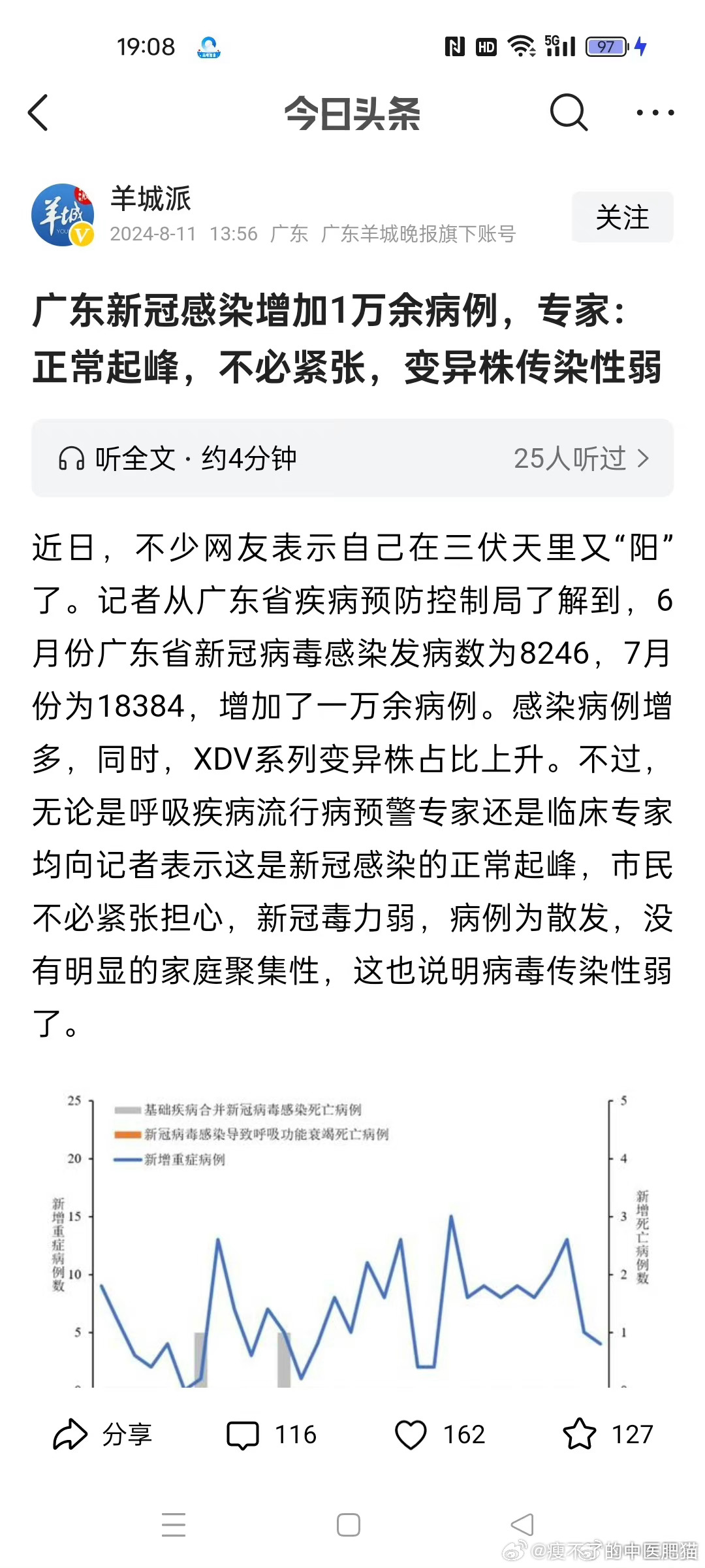 广东新冠病毒疫情最新情况/广东新冠疫情最新报道 广东新冠病毒疫情最新情况/广东新冠疫情最新报道