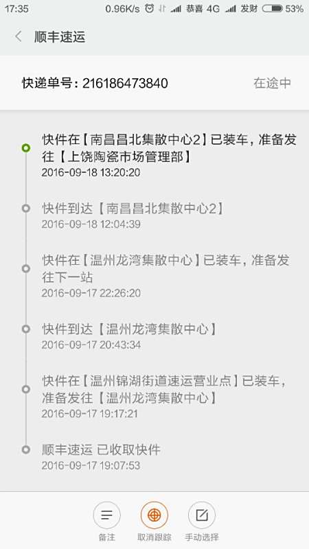 顺丰速运单号快速查询,高效追踪包裹的实用指南 顺丰速运单号快速查询,高效追踪包裹的实用指南