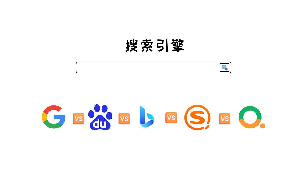 【必搜引擎,必搜引擎入口】 【必搜引擎,必搜引擎入口】