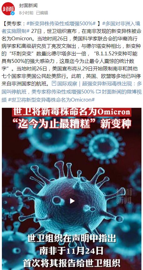 变异毒株社区传播新闻/变异毒株致感染率大增 变异毒株社区传播新闻/变异毒株致感染率大增