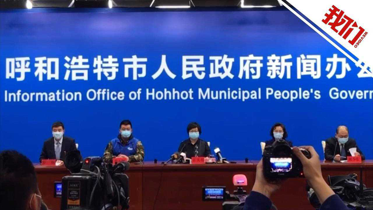 呼和浩特市2月2日疫情最新消息,新增本土确诊病例持续下降,防控措施稳步调整 呼和浩特市2月2日疫情最新消息,新增本土确诊病例持续下降,防控措施稳步调整