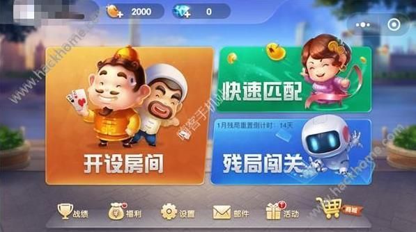 欢乐斗地主刷豆神器下载/欢乐斗地主刷斗 欢乐斗地主刷豆神器下载/欢乐斗地主刷斗