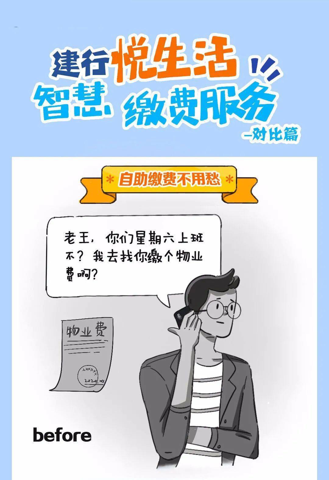 建行悦生活缴费,智慧生活,触手可及 建行悦生活缴费,智慧生活,触手可及