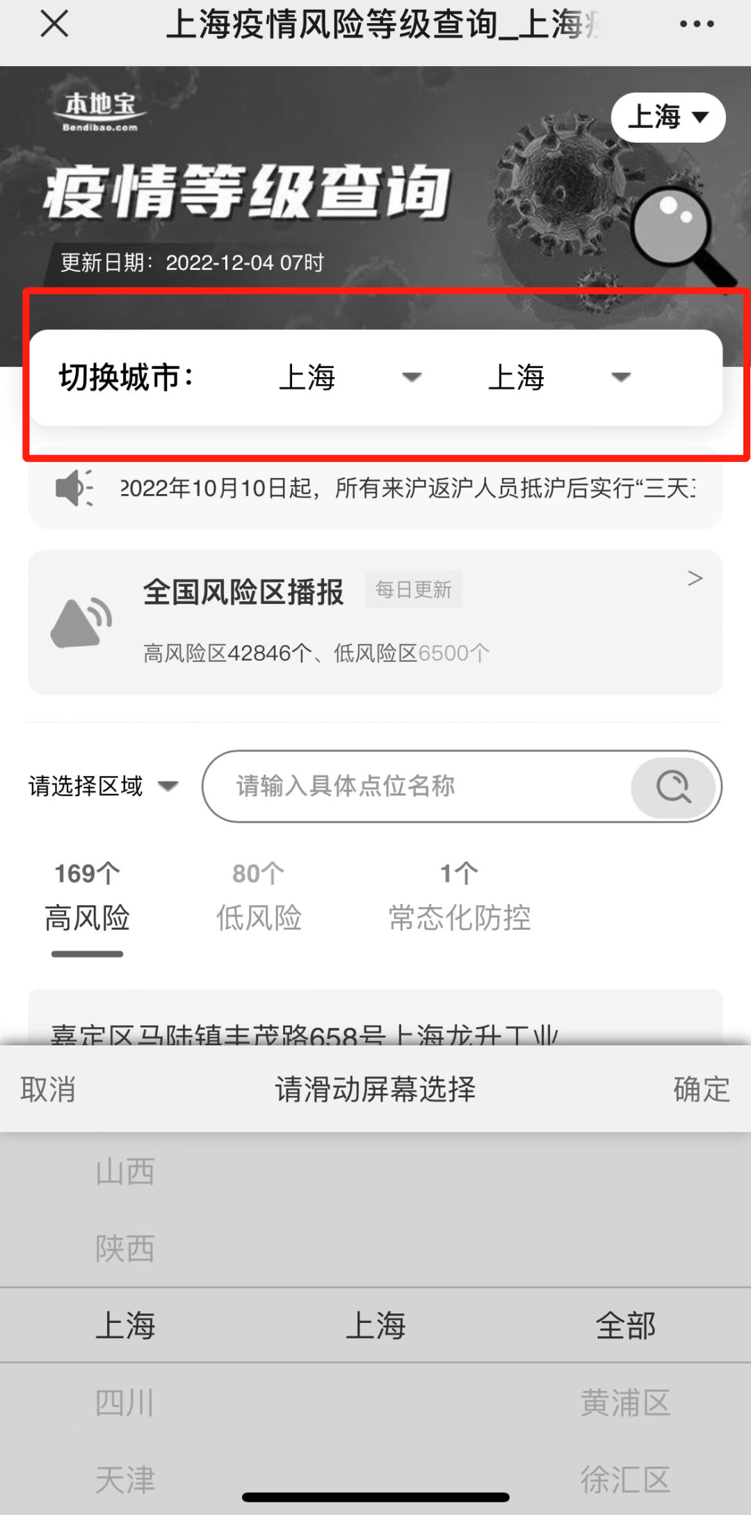 上海当前疫情重灾区/上海当前疫情重灾区名单 上海当前疫情重灾区/上海当前疫情重灾区名单