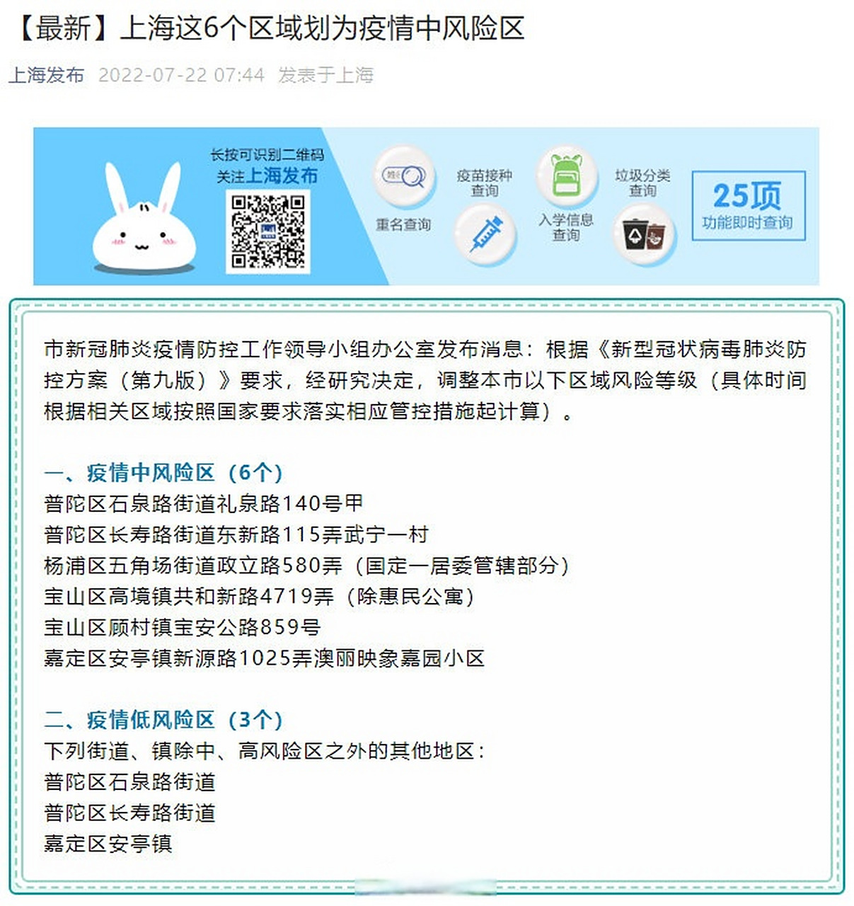 上海当前疫情重灾区/上海当前疫情重灾区名单 上海当前疫情重灾区/上海当前疫情重灾区名单