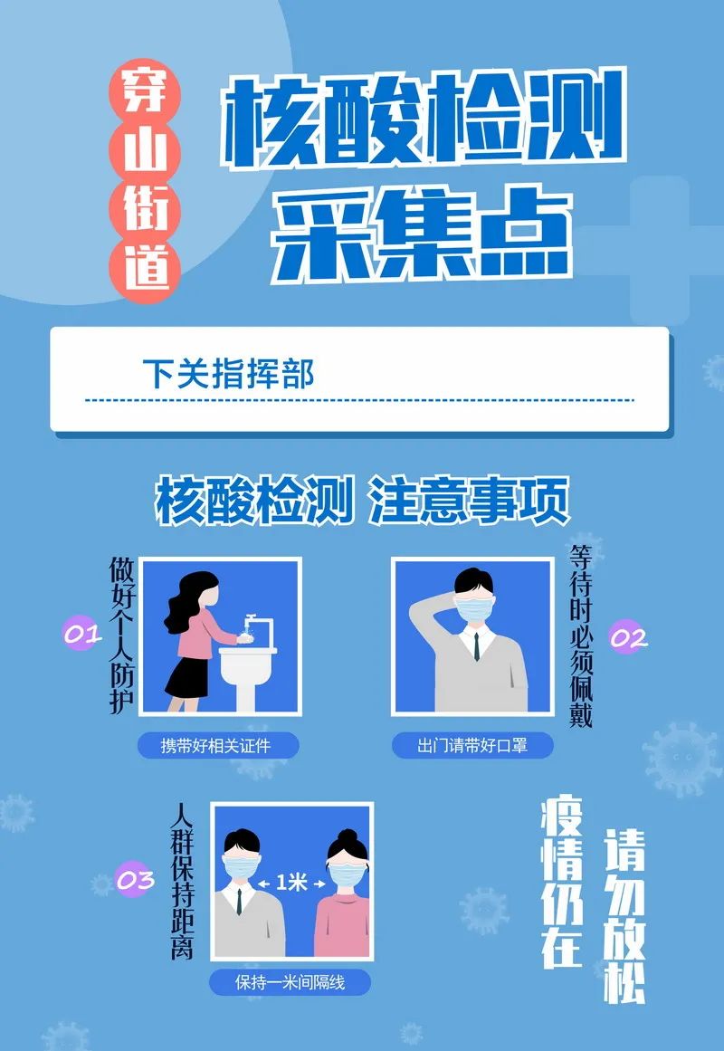 做了7次核酸检测(核酸做了八次) 做了7次核酸检测(核酸做了八次)