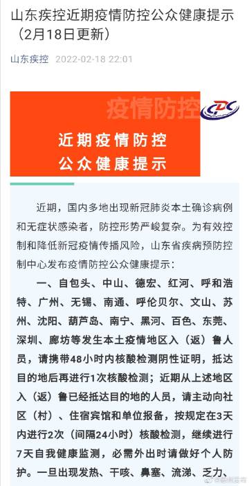 山东确诊1例,常态化防控下的警钟与应对 山东确诊1例,常态化防控下的警钟与应对