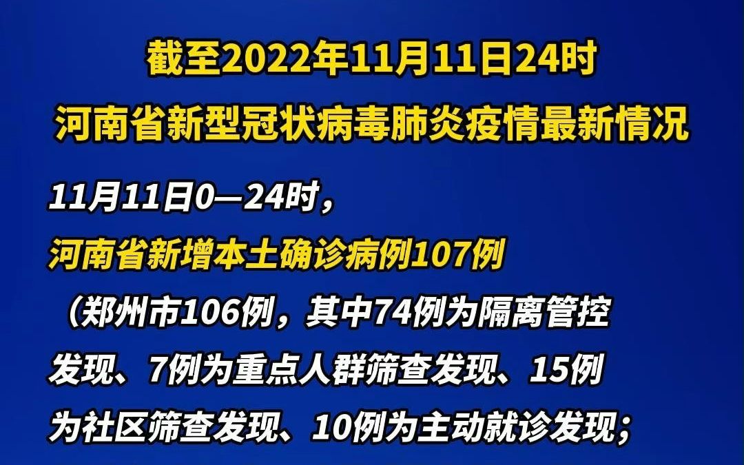 河南新增本土确诊病例12例最新消息/河南新增本土确诊病例轨迹公布 河南新增本土确诊病例12例最新消息/河南新增本土确诊病例轨迹公布