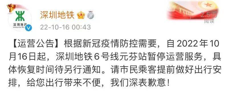 深圳地铁停运公告,城市动脉的短暂休憩与有序应对 深圳地铁停运公告,城市动脉的短暂休憩与有序应对