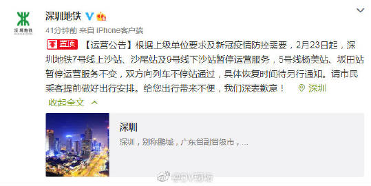 深圳地铁停运公告,城市动脉的短暂休憩与有序应对 深圳地铁停运公告,城市动脉的短暂休憩与有序应对