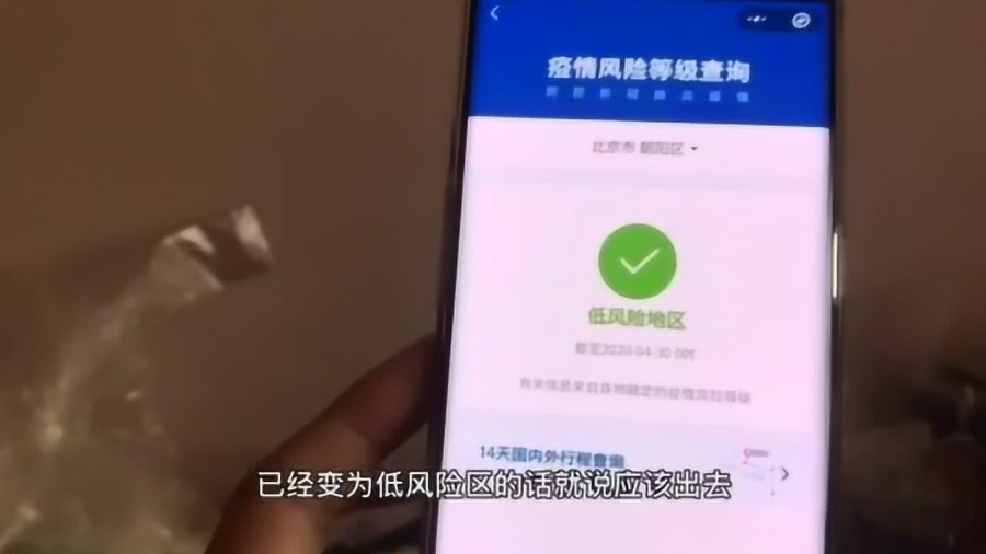 北京朝阳一地调整为高风险地区了吗?最新疫情动态解析 北京朝阳一地调整为高风险地区了吗?最新疫情动态解析