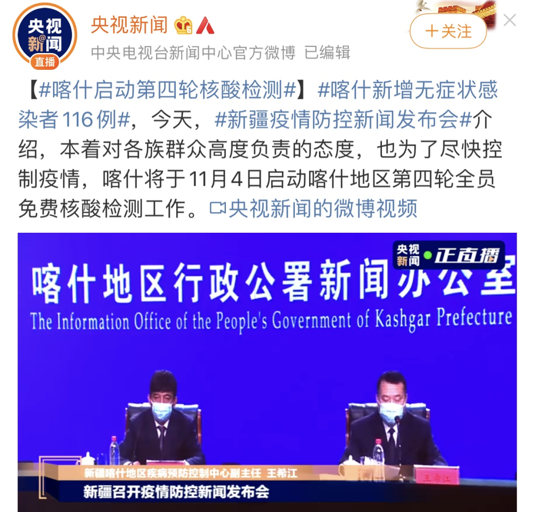 喀什完成全员核酸检测了吗:喀什疫情核酸检测情况 喀什完成全员核酸检测了吗:喀什疫情核酸检测情况