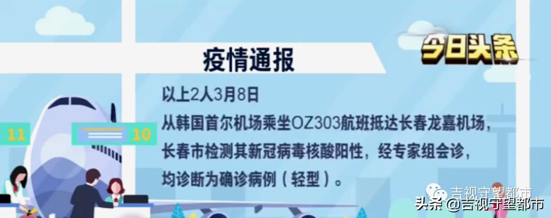 【吉林省昨日新增病例/吉林省昨日新增病例最新消息】 【吉林省昨日新增病例/吉林省昨日新增病例最新消息】