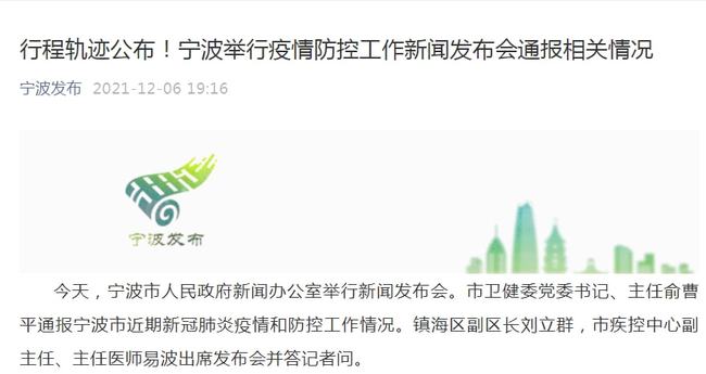 宁波最新情况/宁波最新疫情 宁波最新情况/宁波最新疫情