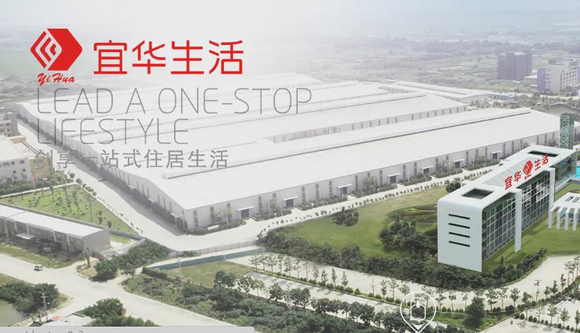 宜华地产股份有限公司,深耕本土,筑梦未来的城市发展践行者 宜华地产股份有限公司,深耕本土,筑梦未来的城市发展践行者