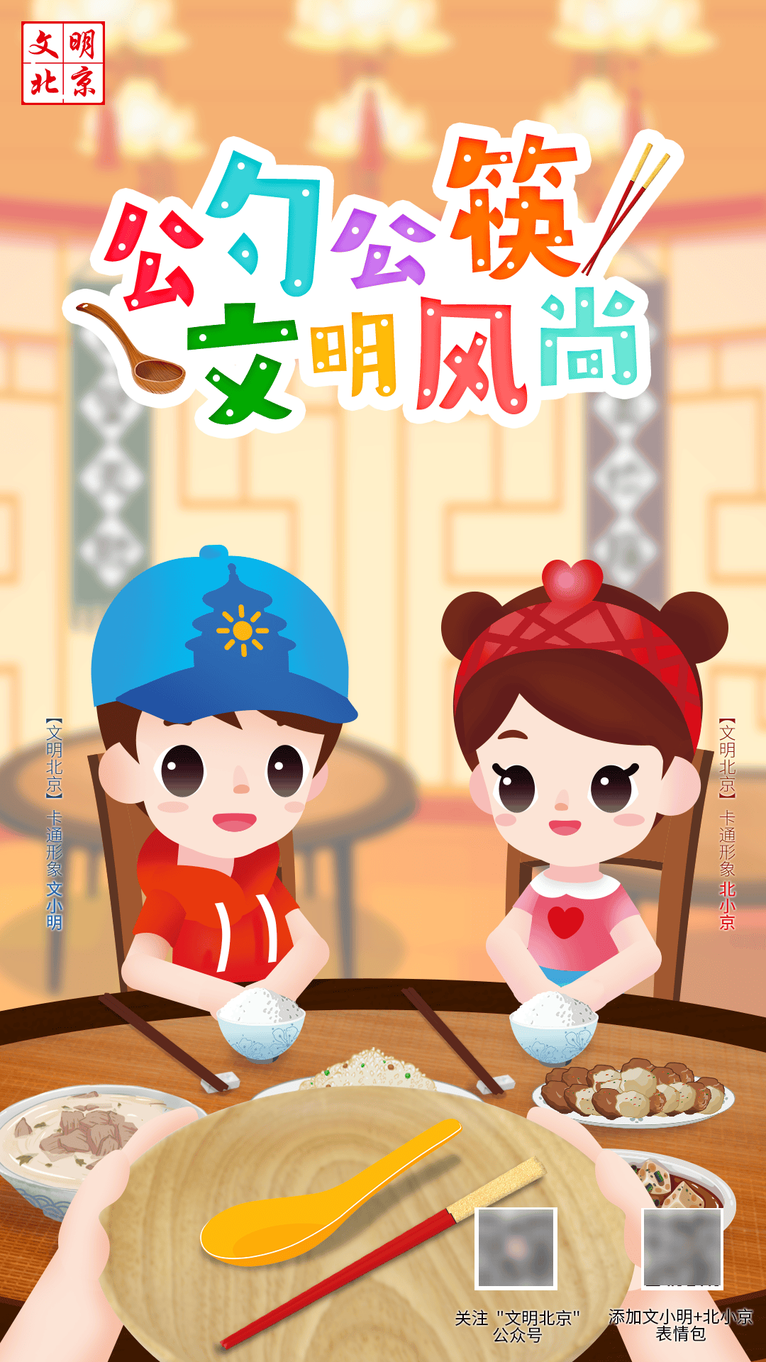 北京就餐新规定,文明用餐新风尚 北京就餐新规定,文明用餐新风尚