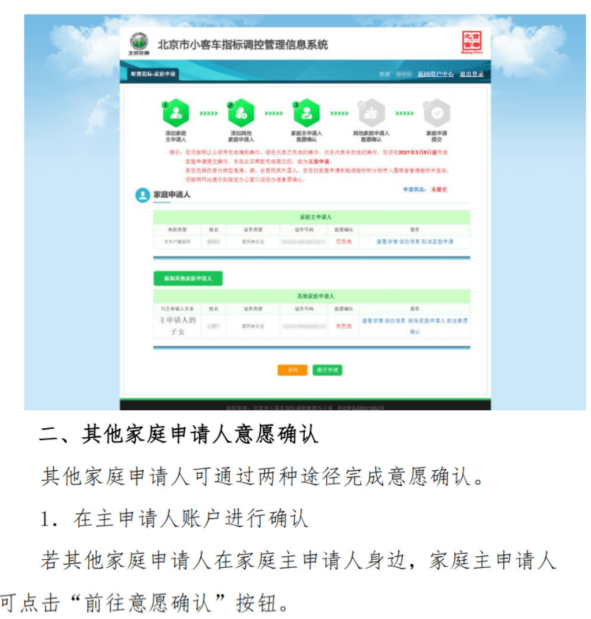 北京小客车指标管理全攻略,官方网站查询指南 北京小客车指标管理全攻略,官方网站查询指南