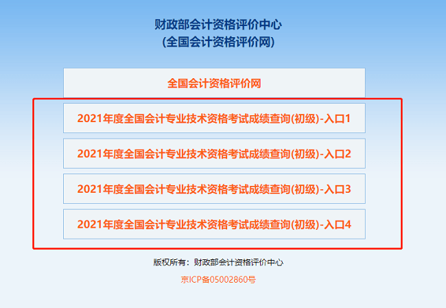 2021全国会计资格评价网,数字化时代会计职业发展的新引擎 2021全国会计资格评价网,数字化时代会计职业发展的新引擎