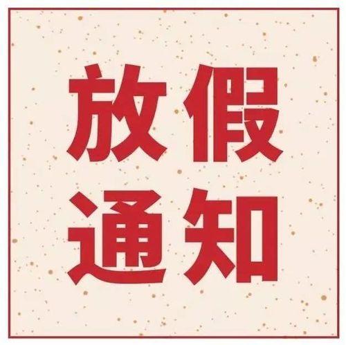【5.1放几天假2021怎么调休,51放假几天 国家规定】 【5.1放几天假2021怎么调休,51放假几天 国家规定】