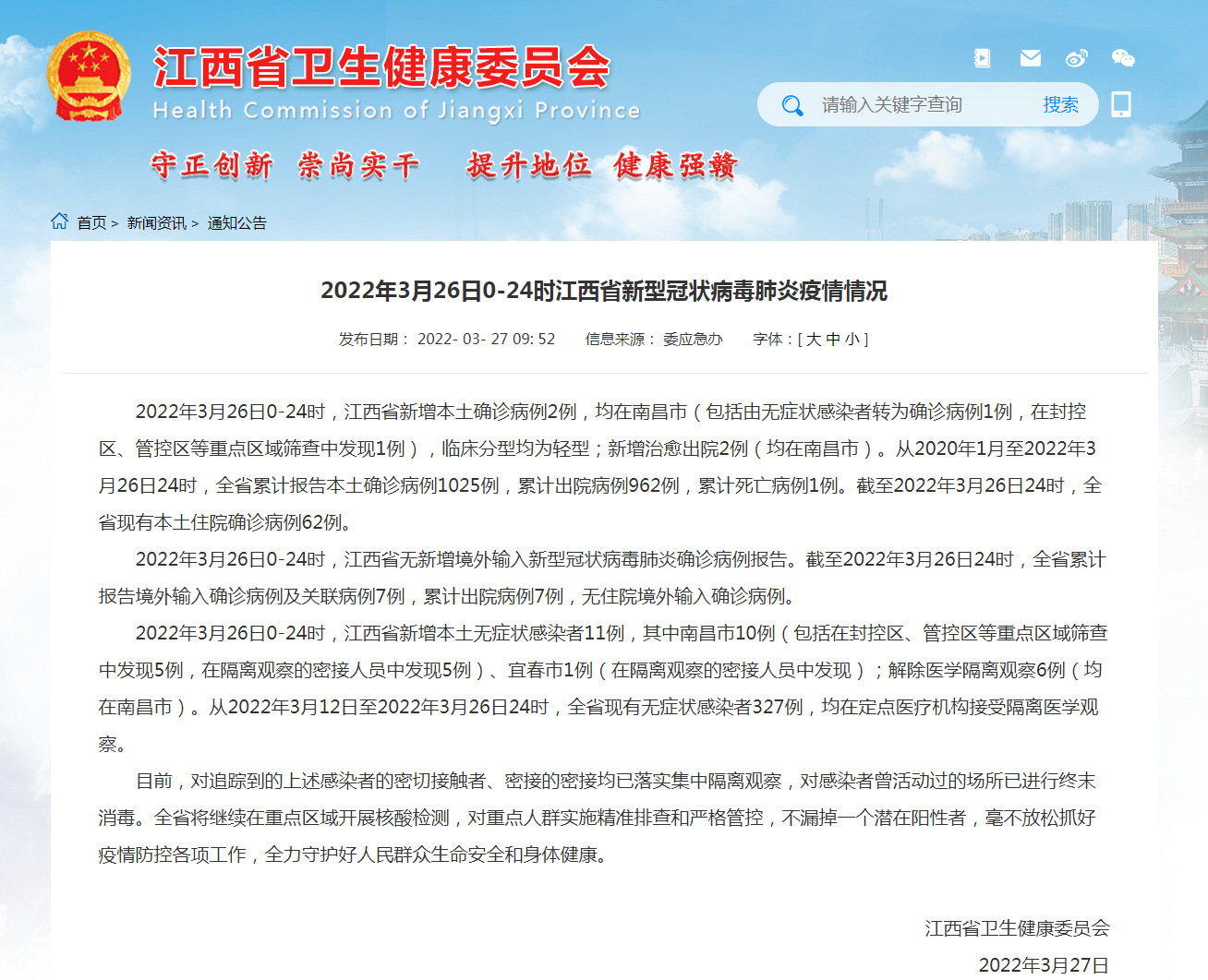 【江西疫情最新新增病例,江西疫情最新发布】 【江西疫情最新新增病例,江西疫情最新发布】