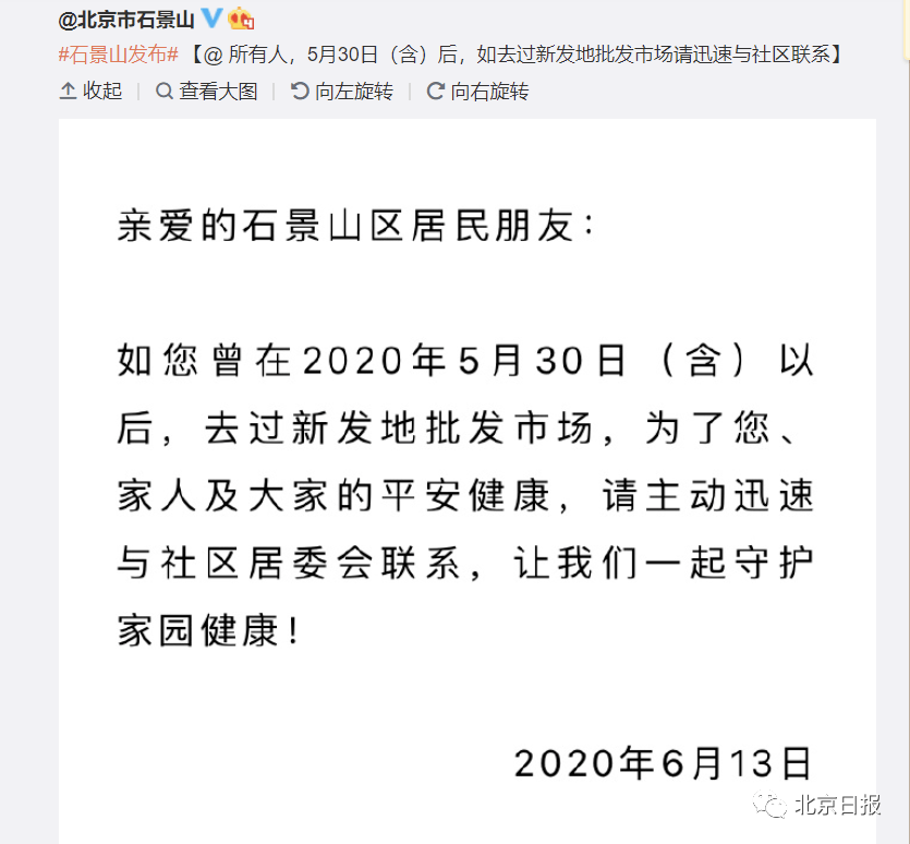 北京昨日新增确诊病例21例行动轨迹:北京昨日新增确诊125例 北京昨日新增确诊病例21例行动轨迹:北京昨日新增确诊125例