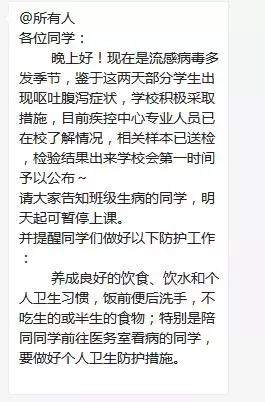 【广州高校确诊,广州学校确诊】