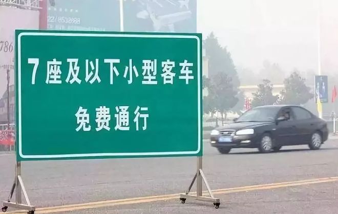 【清明放假几天不收高速费/清明节放假几天高速不收费】 【清明放假几天不收高速费/清明节放假几天高速不收费】