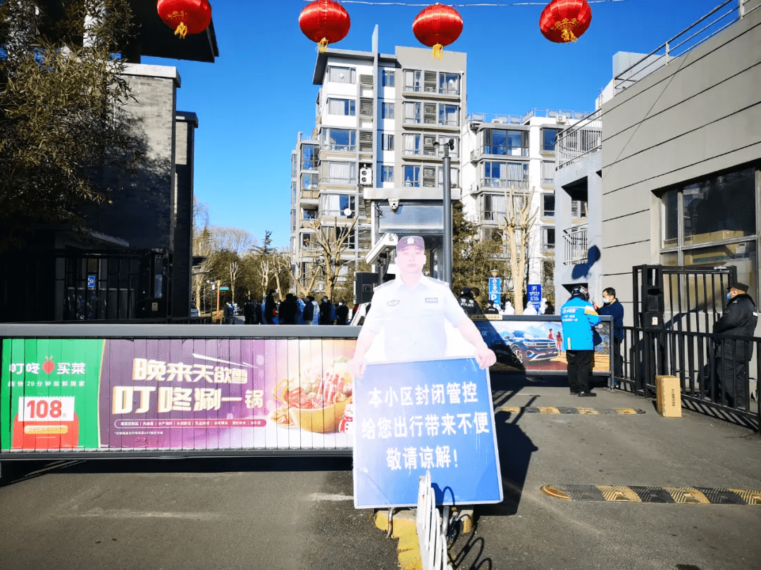 【北京两区域封闭,北京全域实行封闭管理】 【北京两区域封闭,北京全域实行封闭管理】