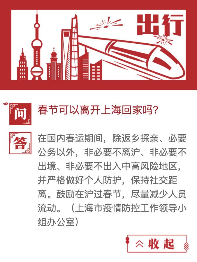 上海打工返乡最新通告今天/上海务工返程疫情 上海打工返乡最新通告今天/上海务工返程疫情