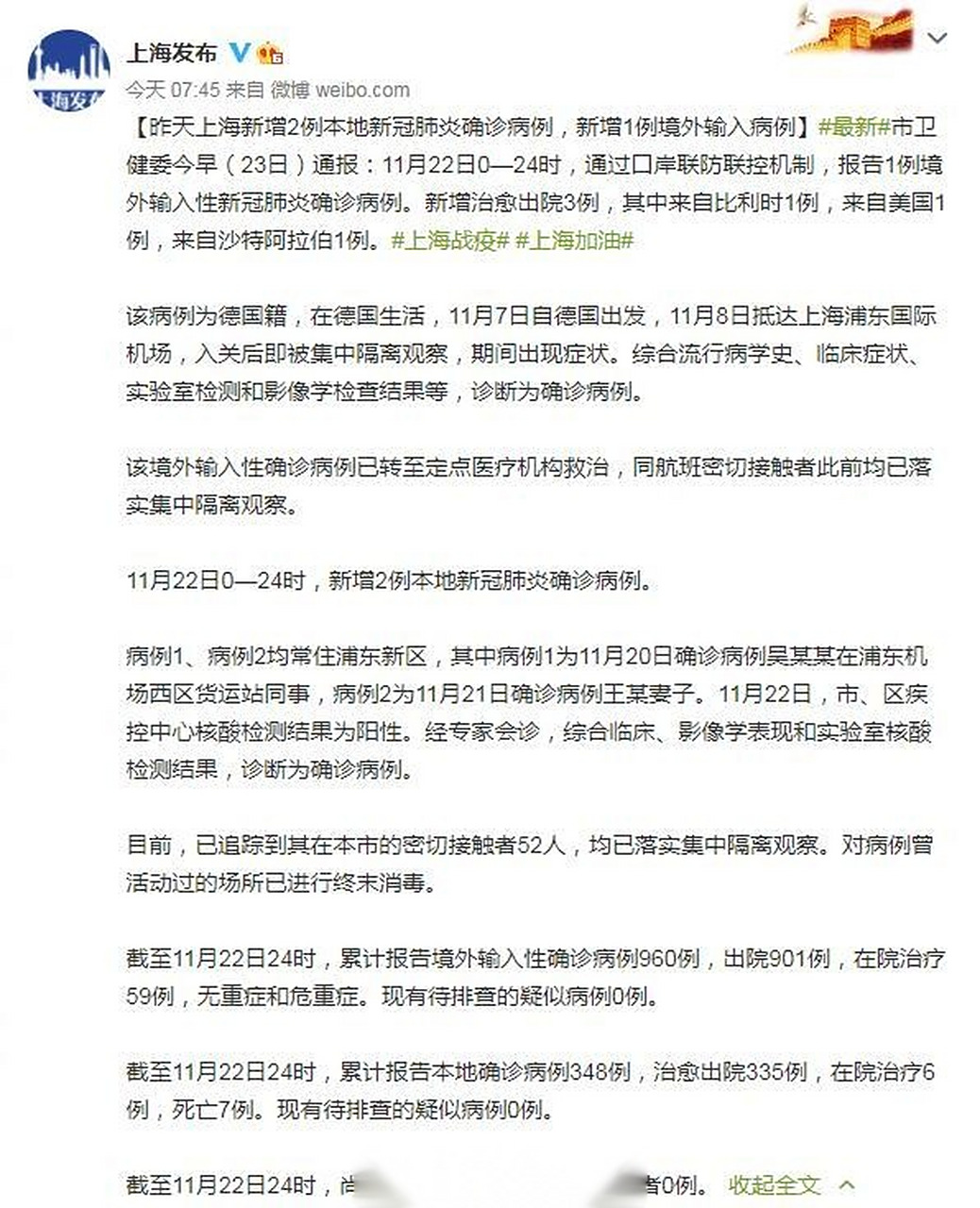 【11日上海疫情速报最新,11日上海疫情速报最新数据】 【11日上海疫情速报最新,11日上海疫情速报最新数据】