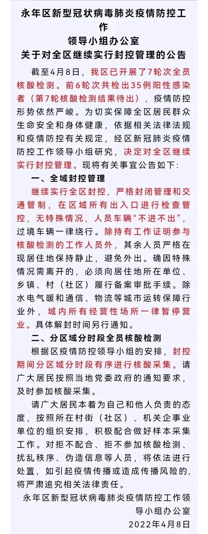 峰峰确诊病例/峰峰疫情最新消息 峰峰确诊病例/峰峰疫情最新消息