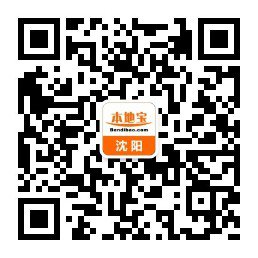 2021年6月去沈阳需要隔离观察吗:去沈阳用不用隔离 2021年6月去沈阳需要隔离观察吗:去沈阳用不用隔离