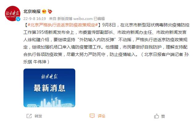 【北京防疫最新措施,北京防疫最新政策疫情最新消息】 【北京防疫最新措施,北京防疫最新政策疫情最新消息】