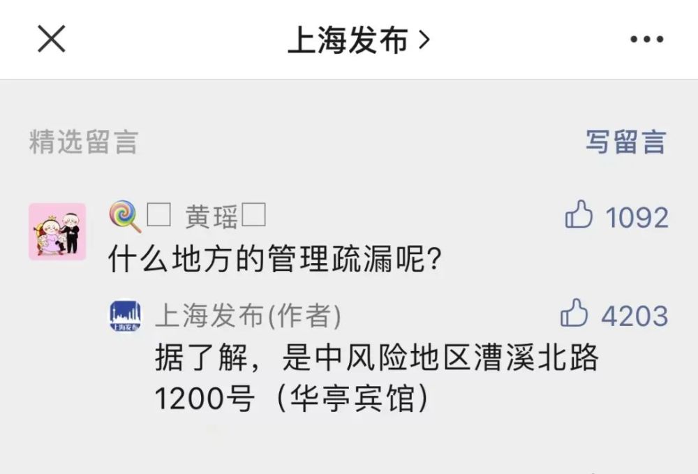 上海本地疫情原因(上海本地疫情源头) 上海本地疫情原因(上海本地疫情源头)