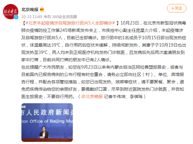 北京新增54例感染者2地升高风险:北京今增3例确诊 1地升高风险 北京新增54例感染者2地升高风险:北京今增3例确诊 1地升高风险